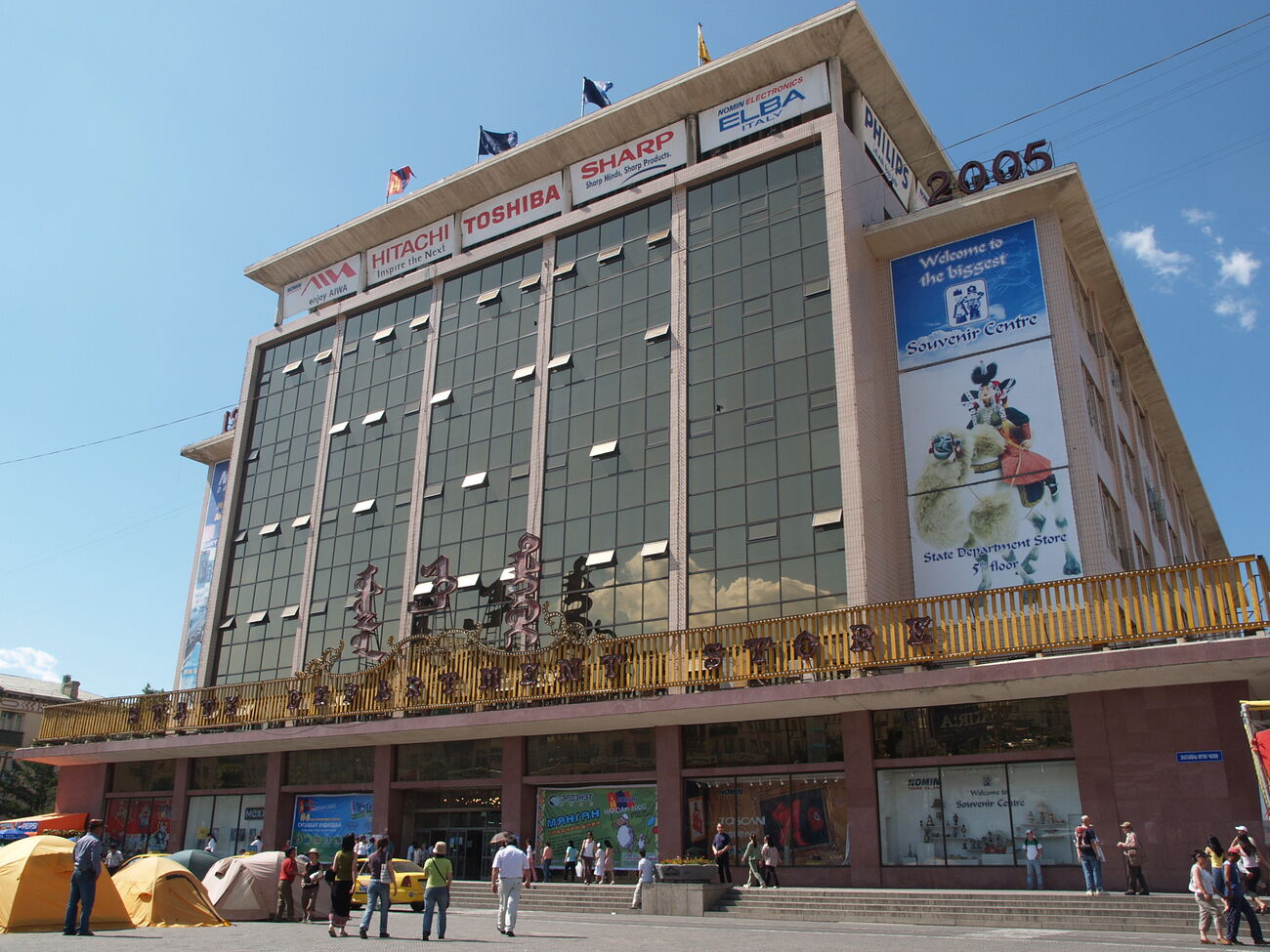 state department store in ulaanbaatar